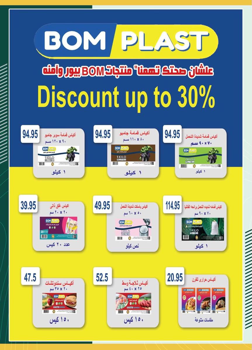 spinneys offers from 18oct to 2nov 2024 عروض سبينس من 18 أكتوبر حتى 2 نوفمبر 2024 صفحة رقم 41